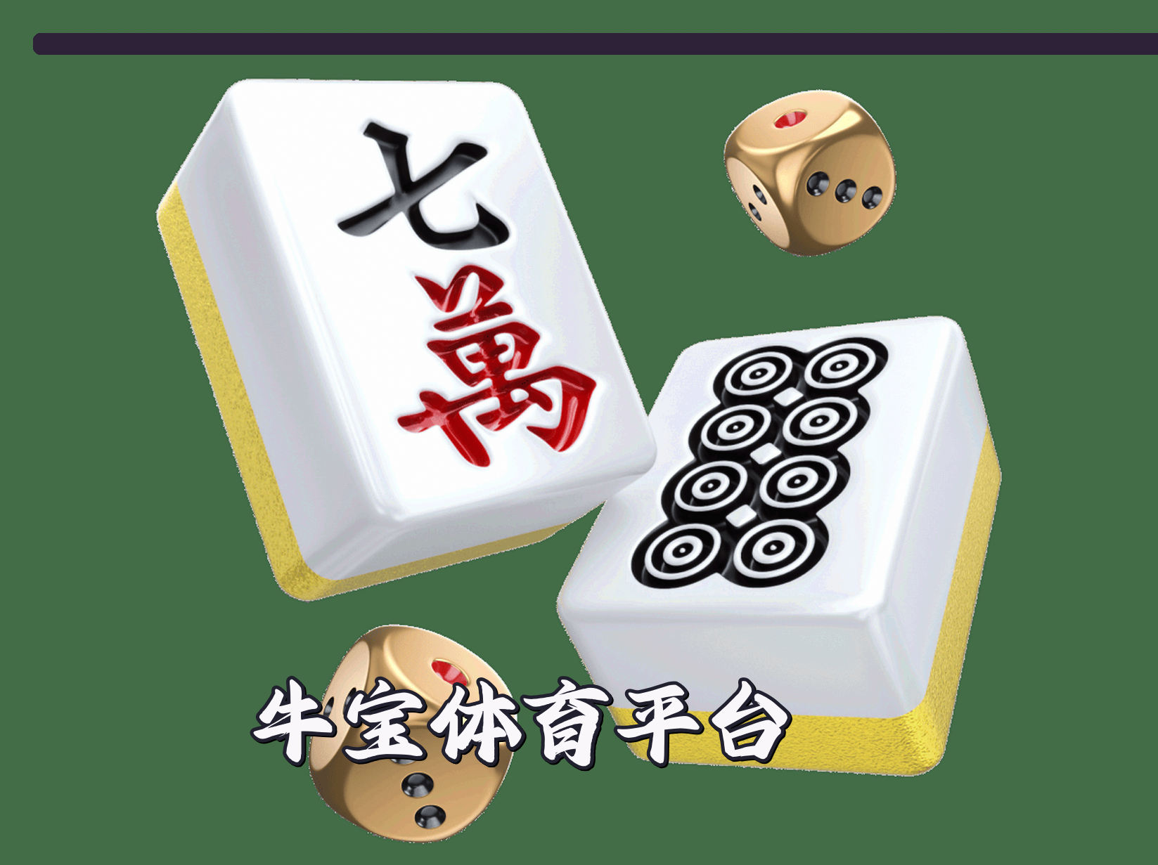 关于牛宝体育APP下载地址在哪？获取NIUBAO官方正版安装包