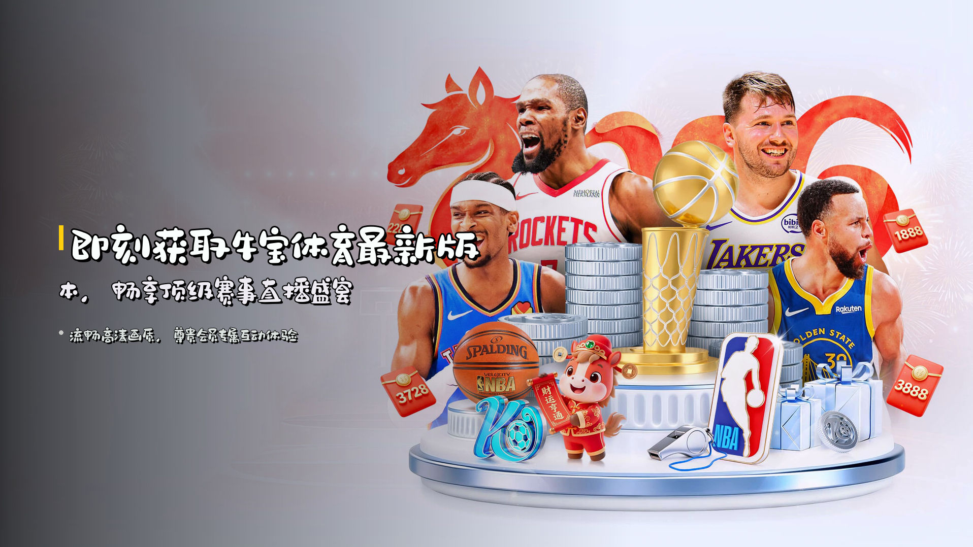 即刻获取<strong>牛宝体育最新版本</strong>，畅享顶级赛事直播盛宴