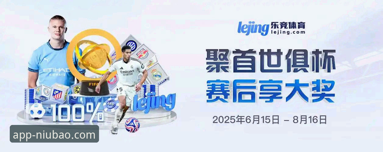 牛宝体育APP官方下载与使用体验详解